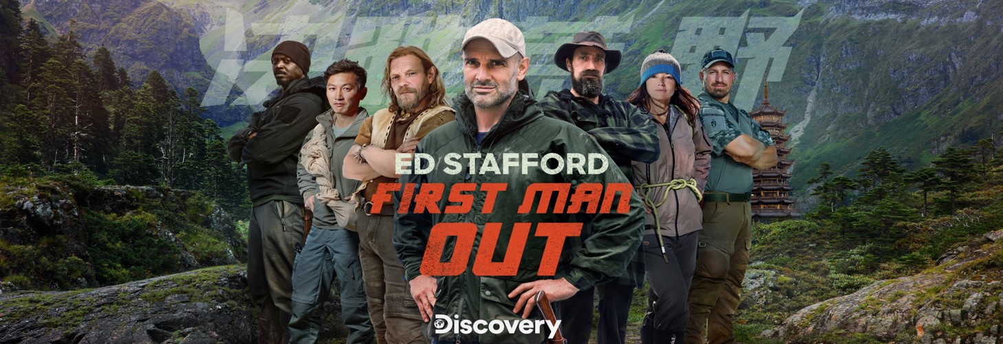First Man Out | China | Episode 1